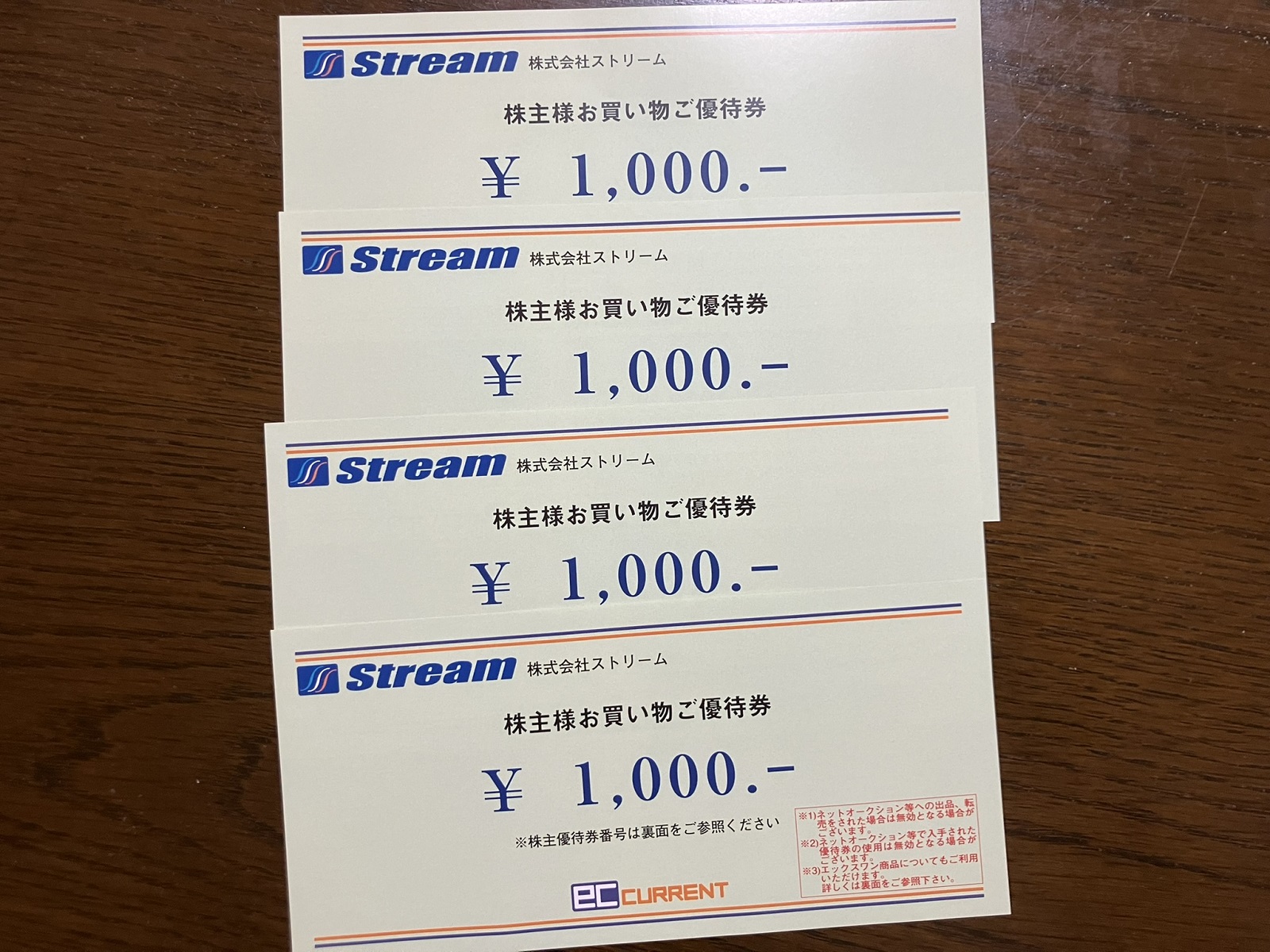 ストリームの株主優待