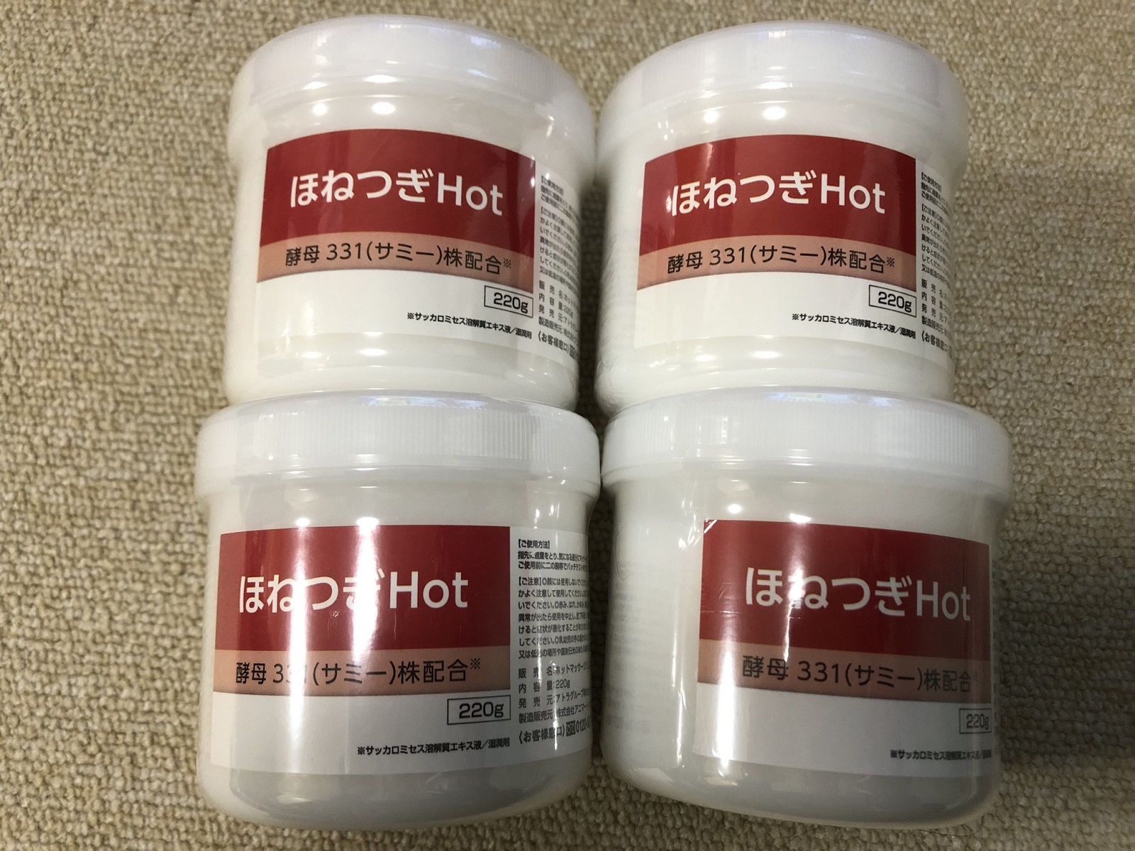 アトラの株主優待