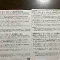 半額で購入できるジェリービーンズグループの株主優待
