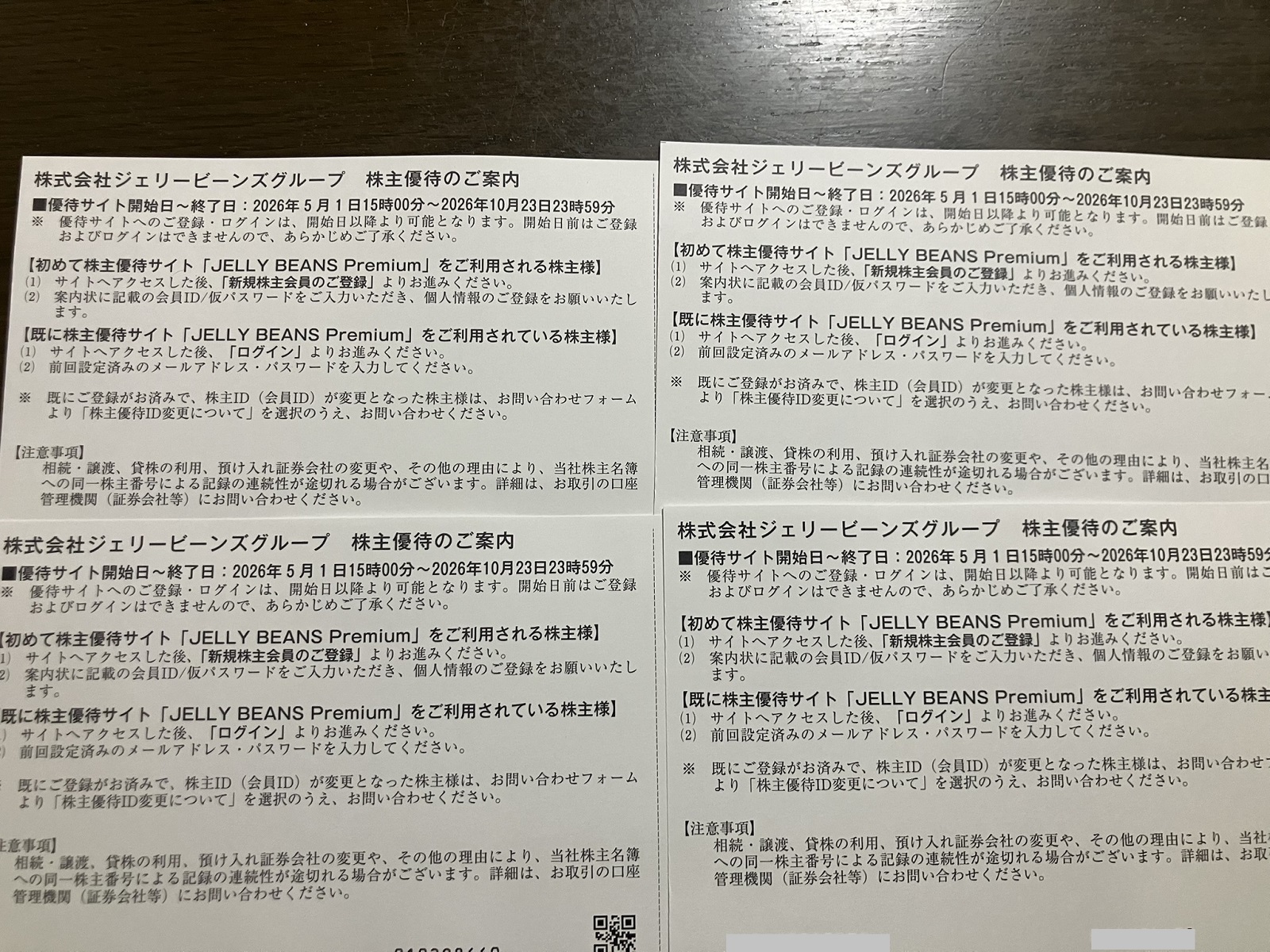 半額で購入できるジェリービーンズグループの株主優待