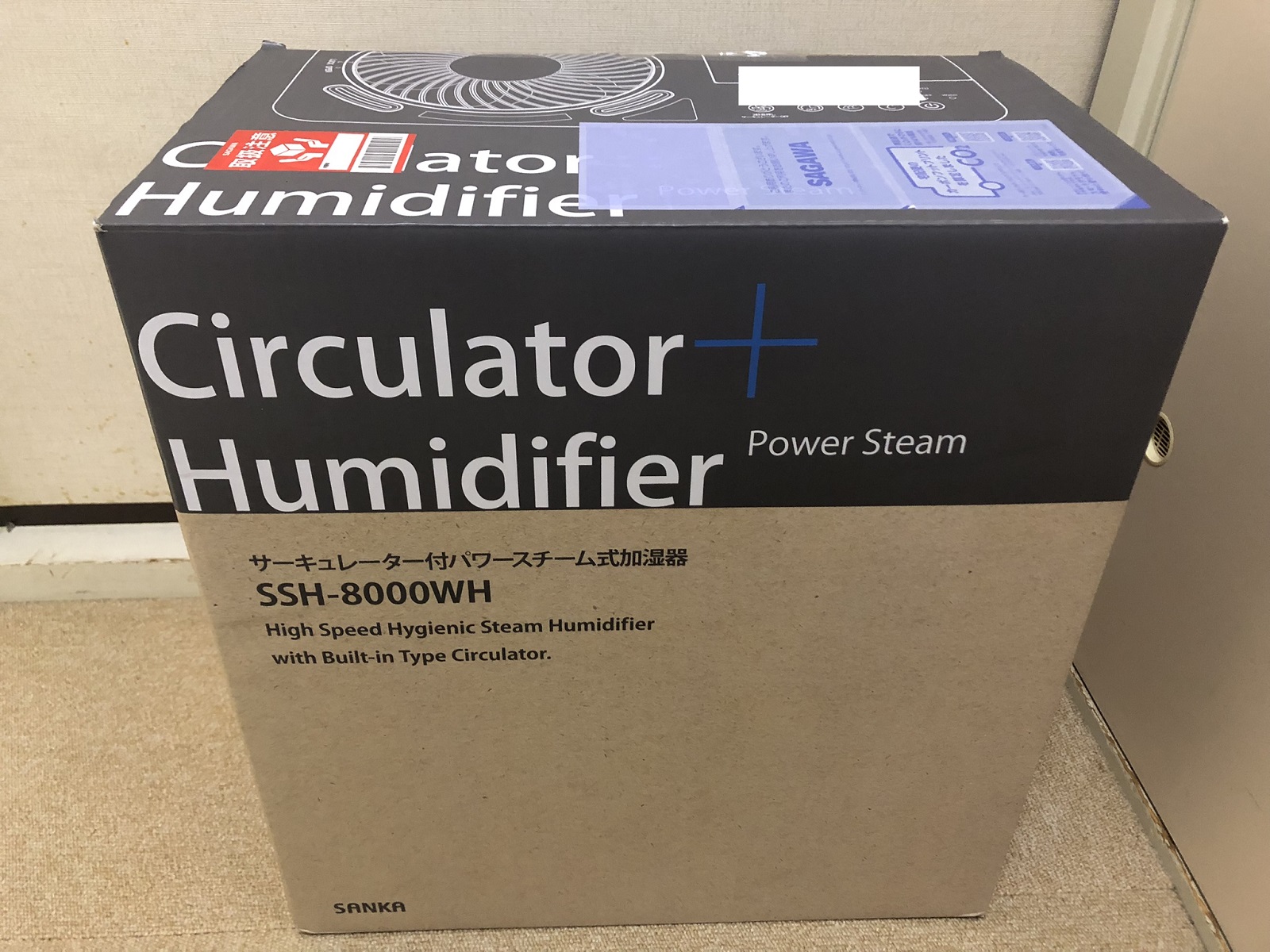 ジェリービーンズグループの株主優待で加湿器と引換え