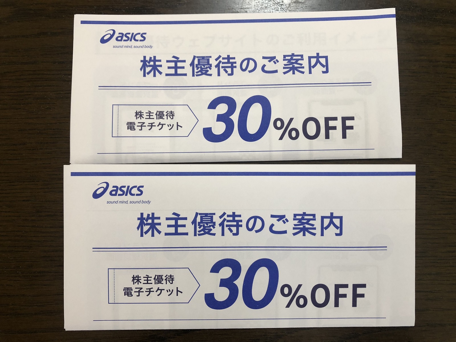 アシックスの株主優待