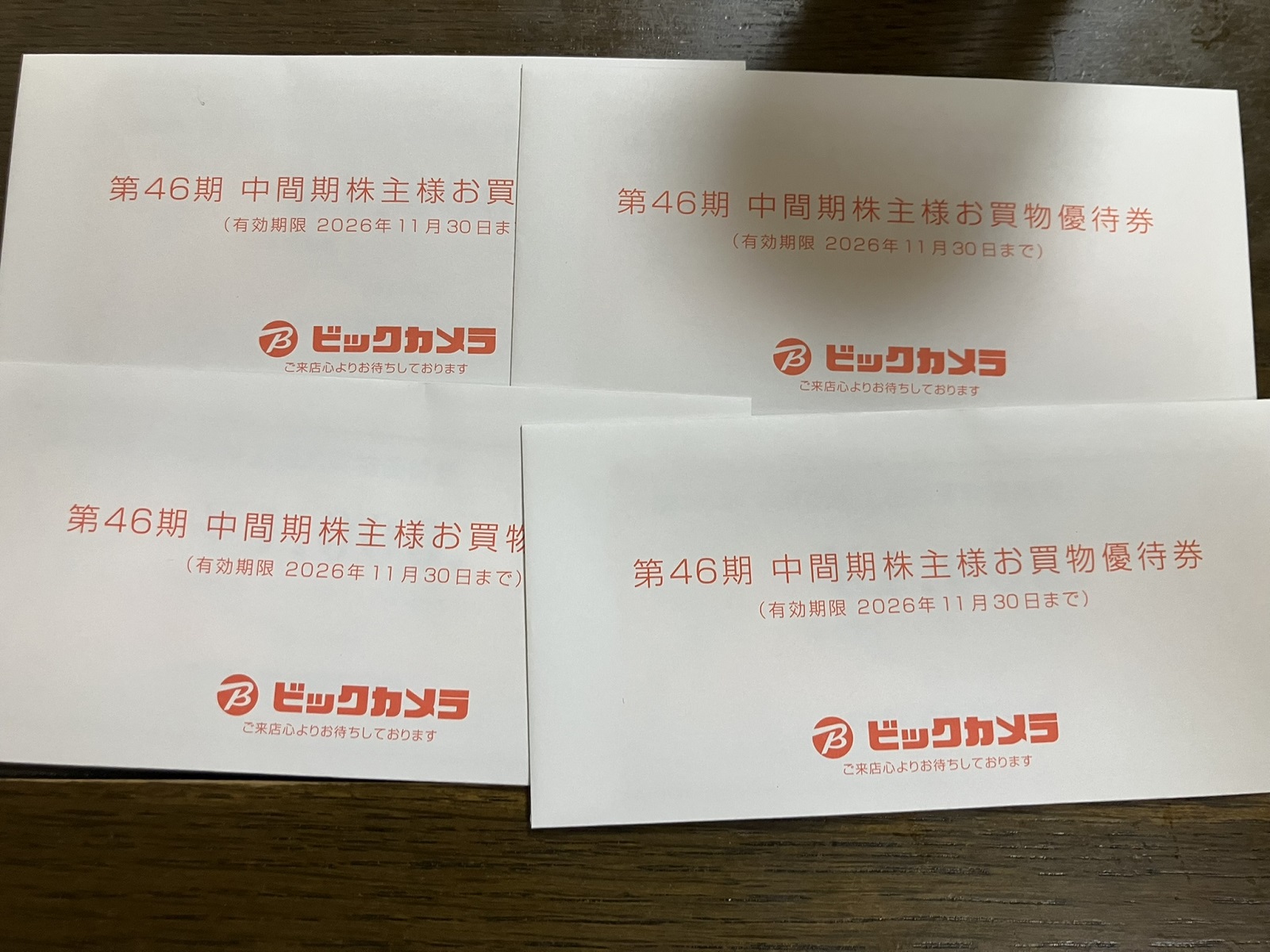 ビックカメラの株主優待