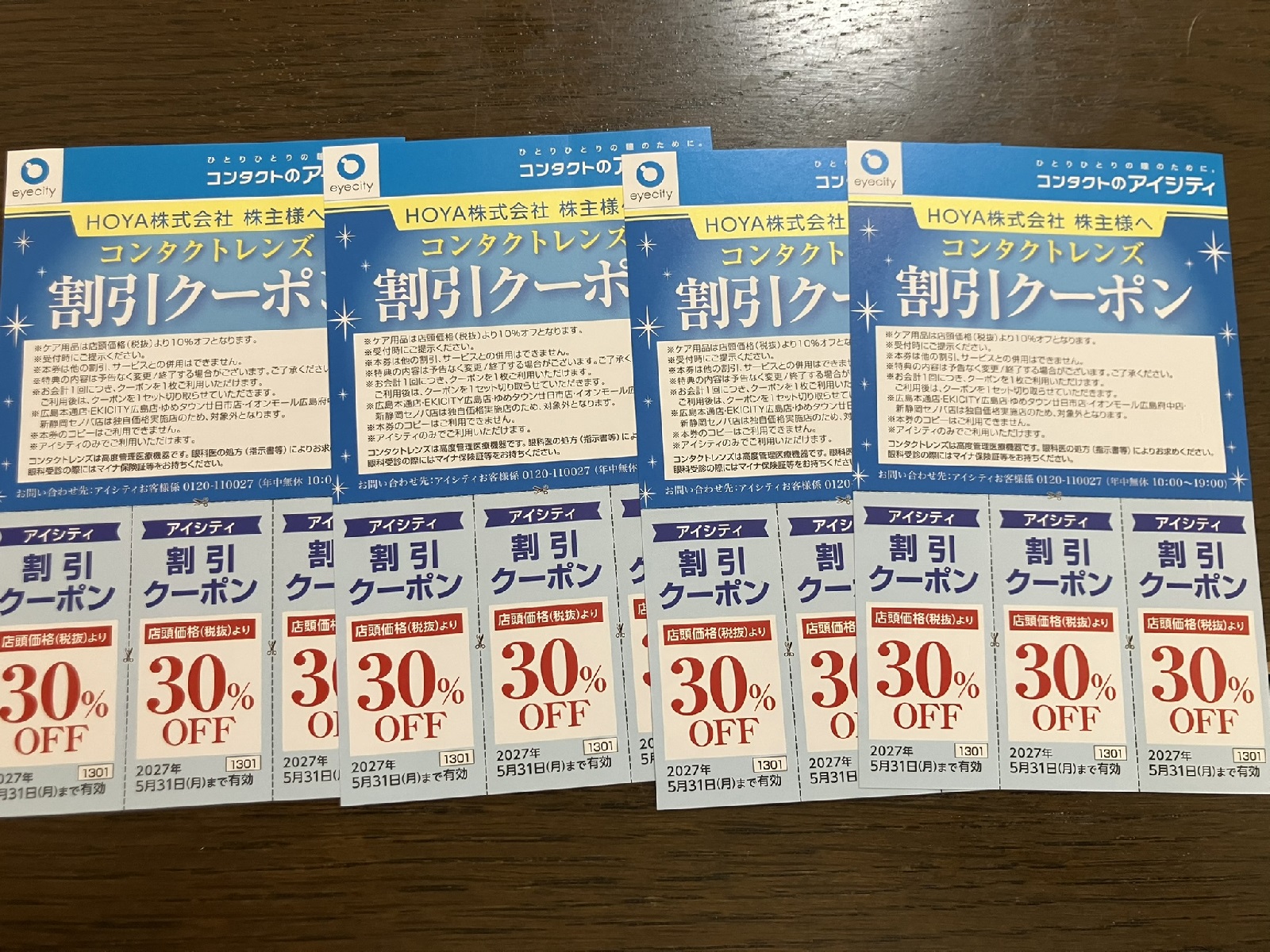 アイシティのコンタクトレンズを割引購入できるＨＯＹＡの株主優待