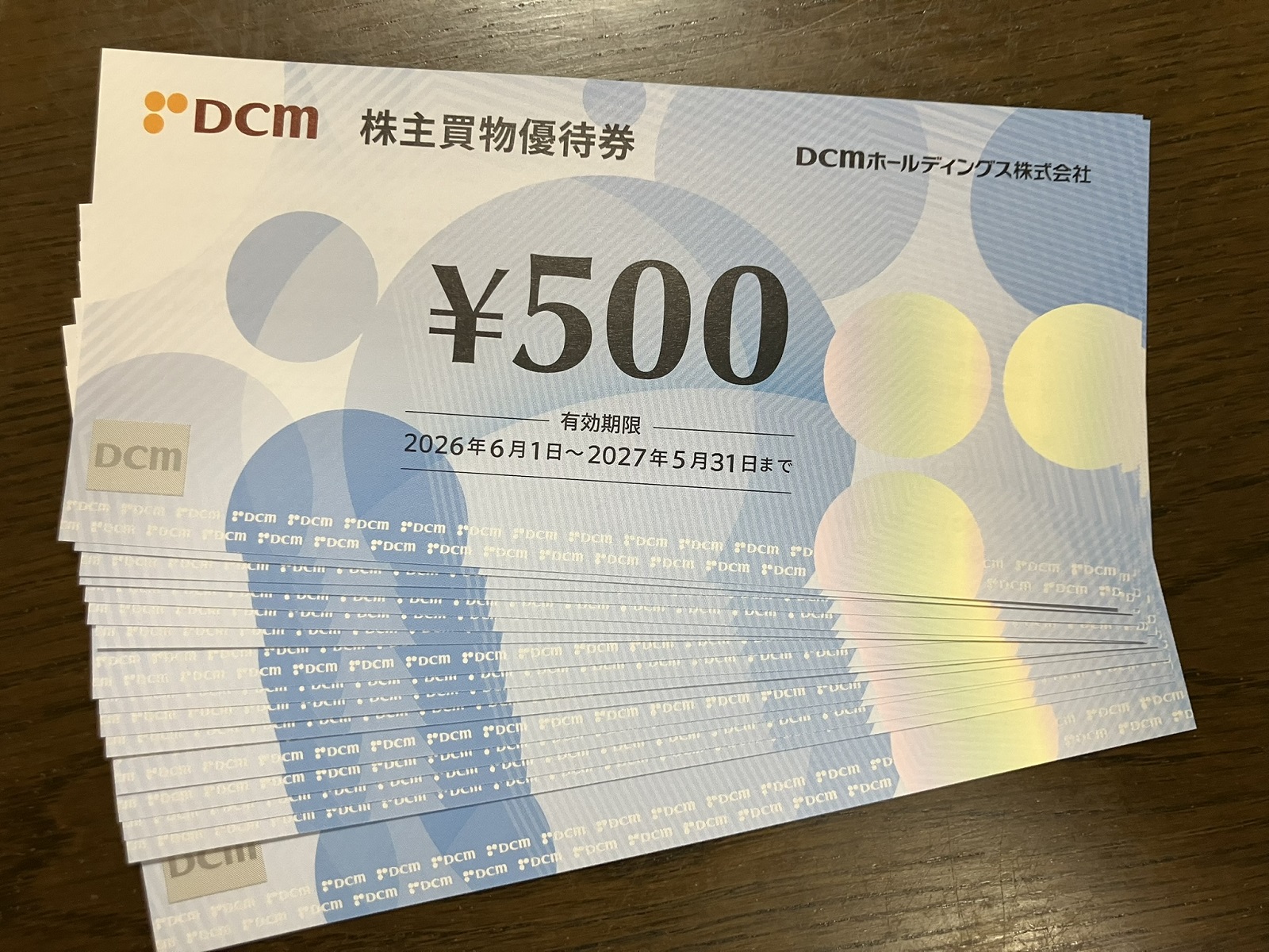 ホームセンターで利用できるＤＣＭホールディングスの株主優待
