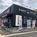 力の源HDの株主優待で一風堂