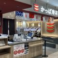 コロワイドの株主優待をかっぱ寿司で利用